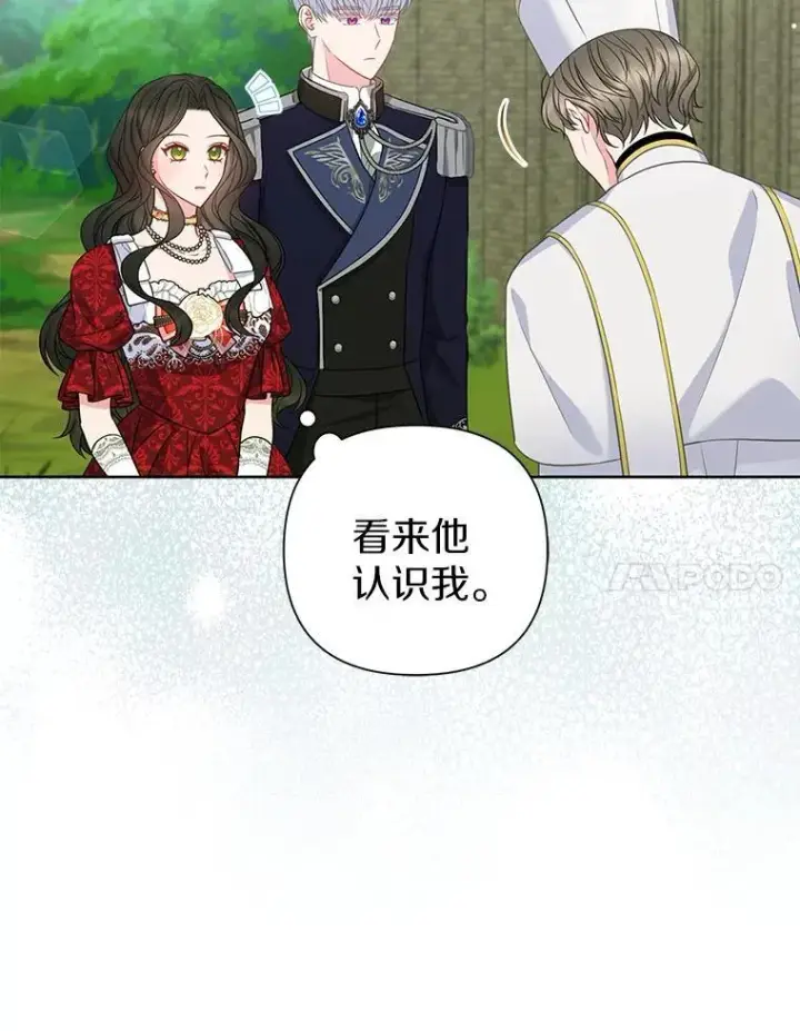 《所以我和废皇太子结婚了》25.传说中的三皇子图24