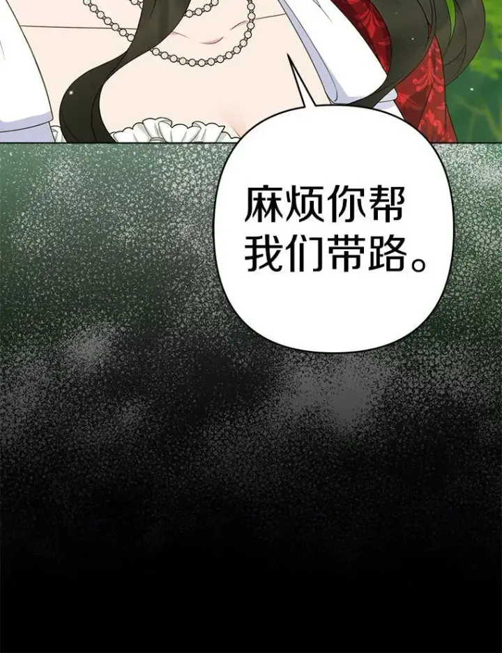 《所以我和废皇太子结婚了》25.传说中的三皇子图30