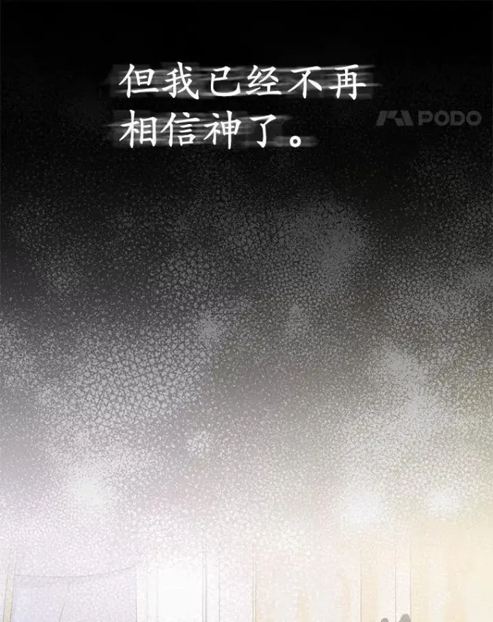 《所以我和废皇太子结婚了》25.传说中的三皇子图31