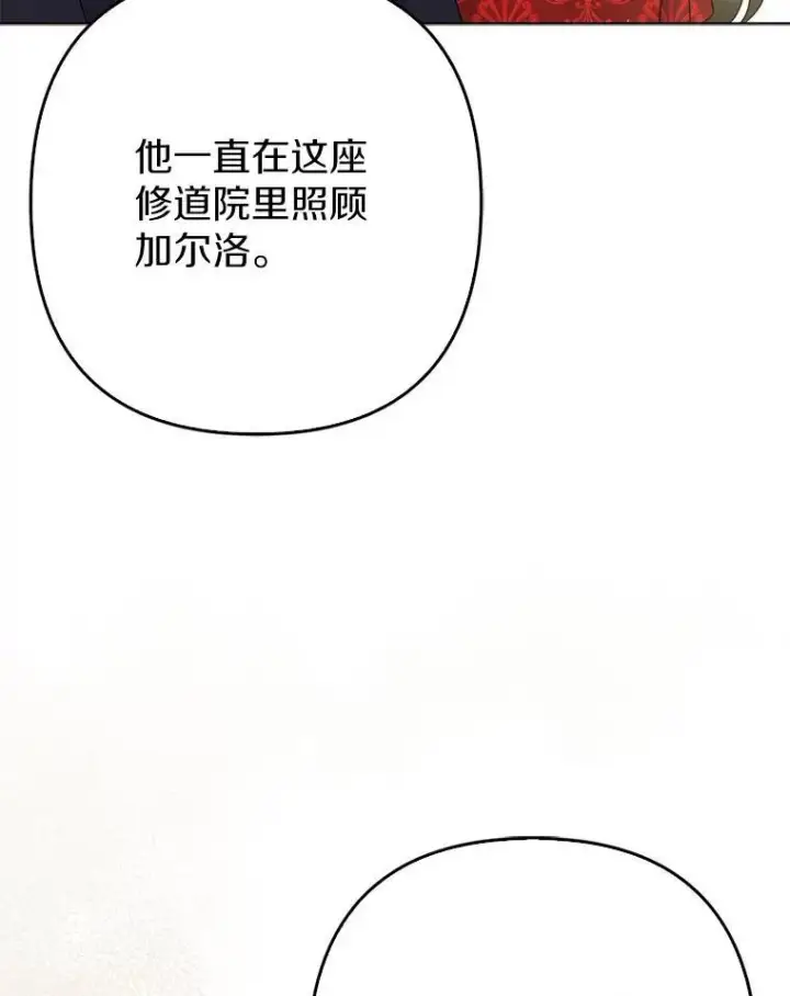 《所以我和废皇太子结婚了》25.传说中的三皇子图36