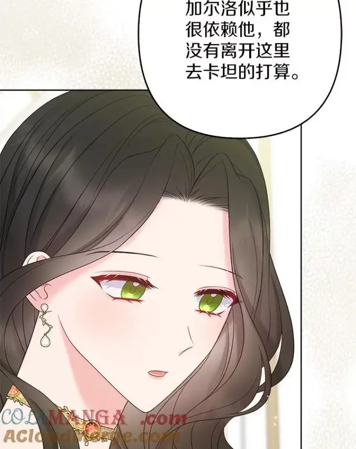 《所以我和废皇太子结婚了》25.传说中的三皇子图37