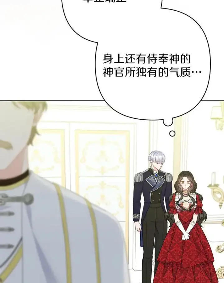 《所以我和废皇太子结婚了》25.传说中的三皇子图39