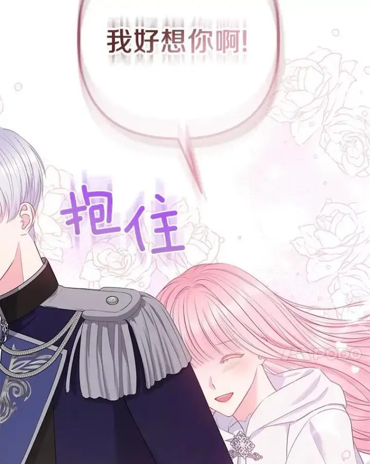 《所以我和废皇太子结婚了》25.传说中的三皇子图44