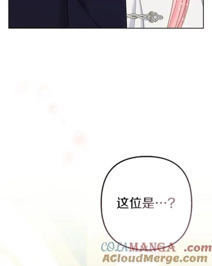 《所以我和废皇太子结婚了》25.传说中的三皇子图49