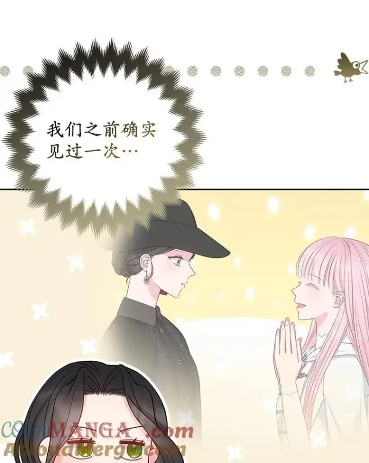 《所以我和废皇太子结婚了》25.传说中的三皇子图53