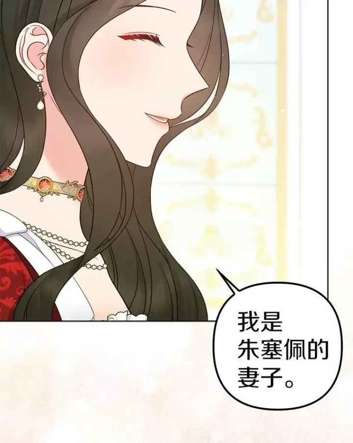 《所以我和废皇太子结婚了》25.传说中的三皇子图56
