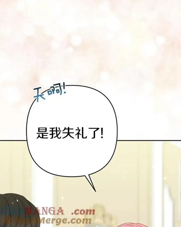 《所以我和废皇太子结婚了》25.传说中的三皇子图57