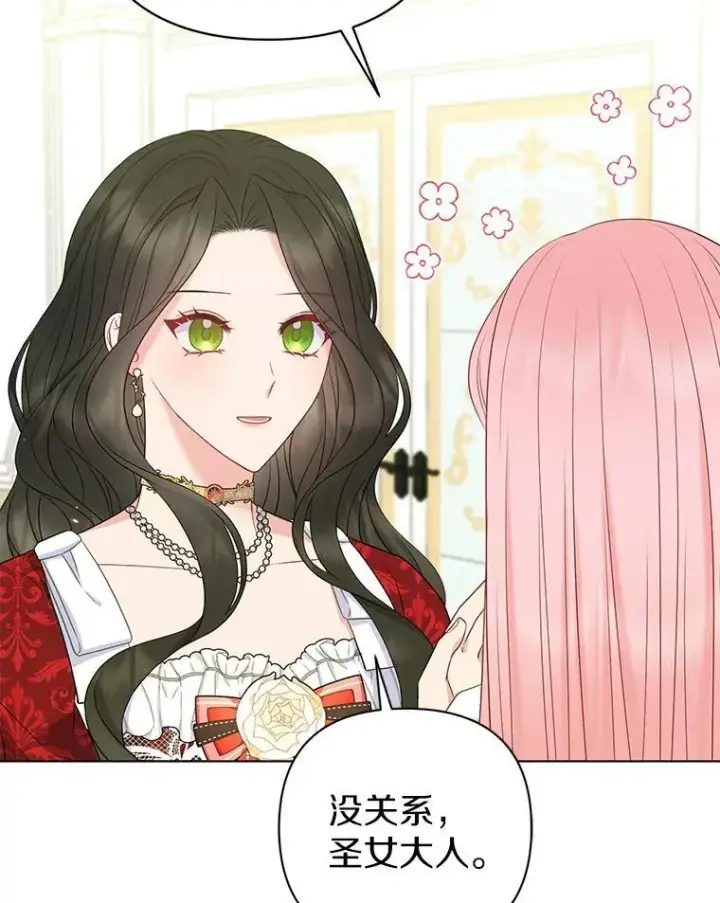 《所以我和废皇太子结婚了》25.传说中的三皇子图60