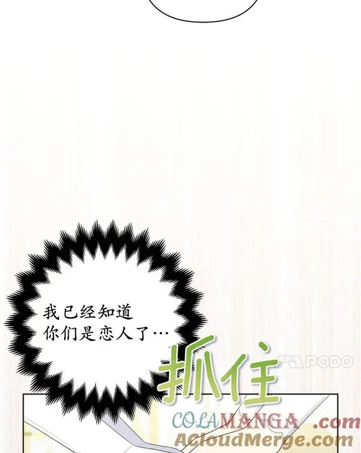 《所以我和废皇太子结婚了》25.传说中的三皇子图61