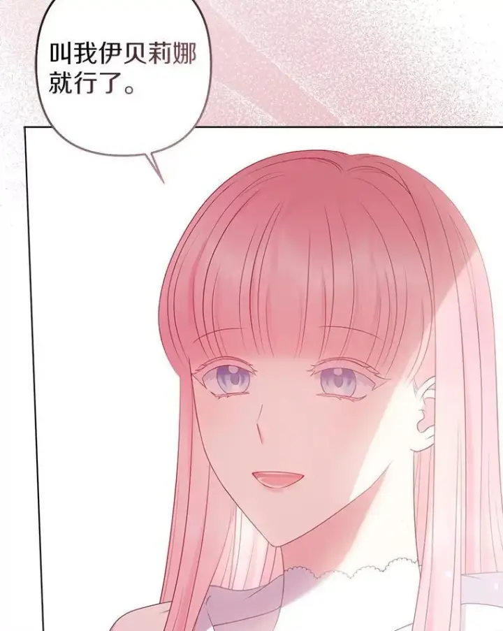《所以我和废皇太子结婚了》25.传说中的三皇子图63