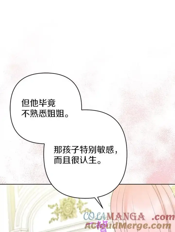 《所以我和废皇太子结婚了》25.传说中的三皇子图69