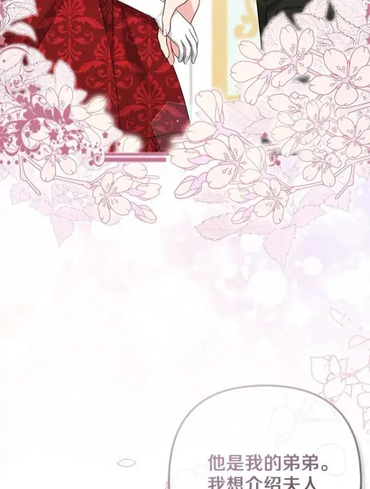 《所以我和废皇太子结婚了》25.传说中的三皇子图76