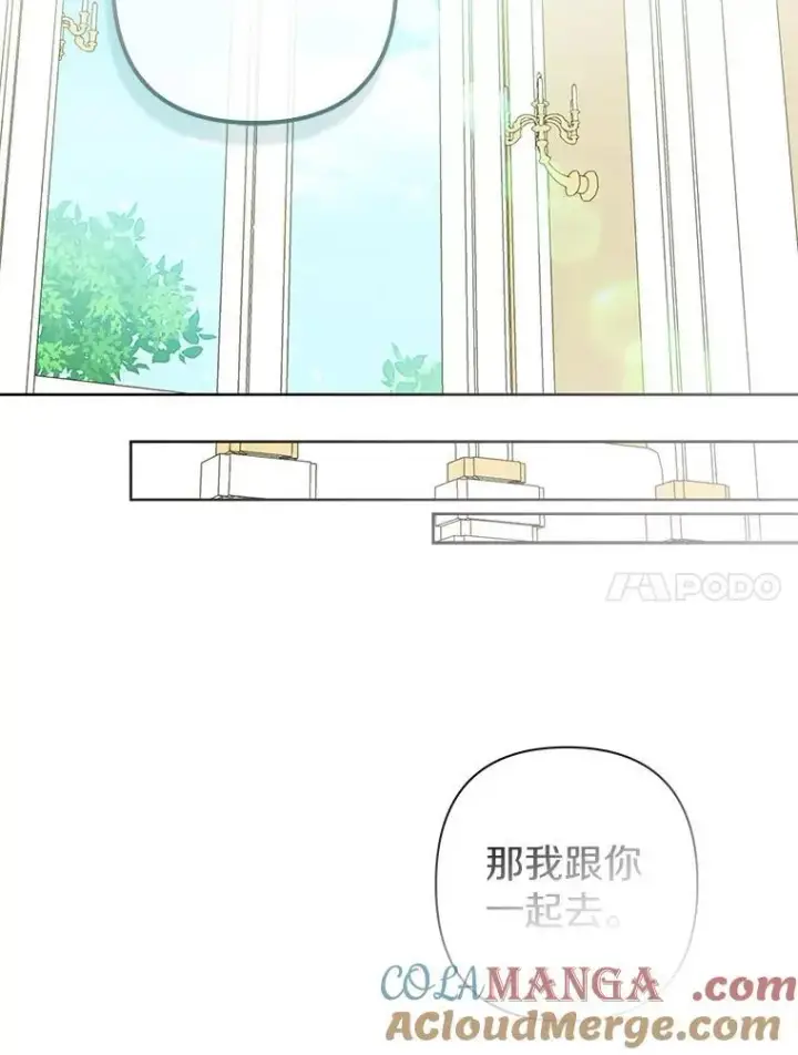 《所以我和废皇太子结婚了》25.传说中的三皇子图81
