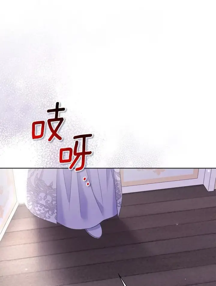 《所以我和废皇太子结婚了》25.传说中的三皇子图82