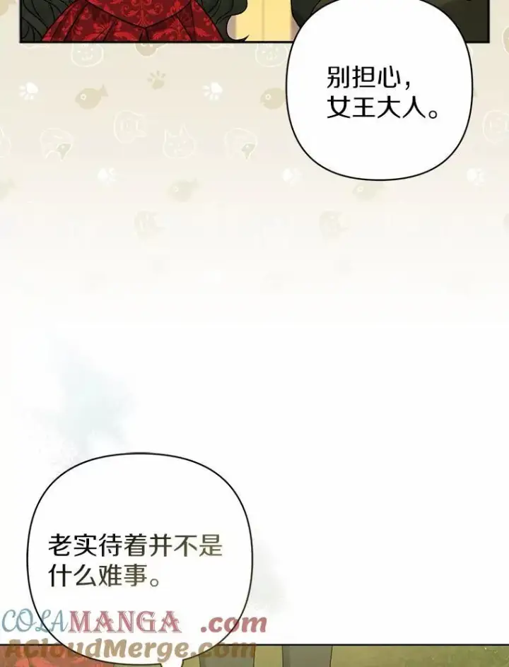 《所以我和废皇太子结婚了》25.传说中的三皇子图9