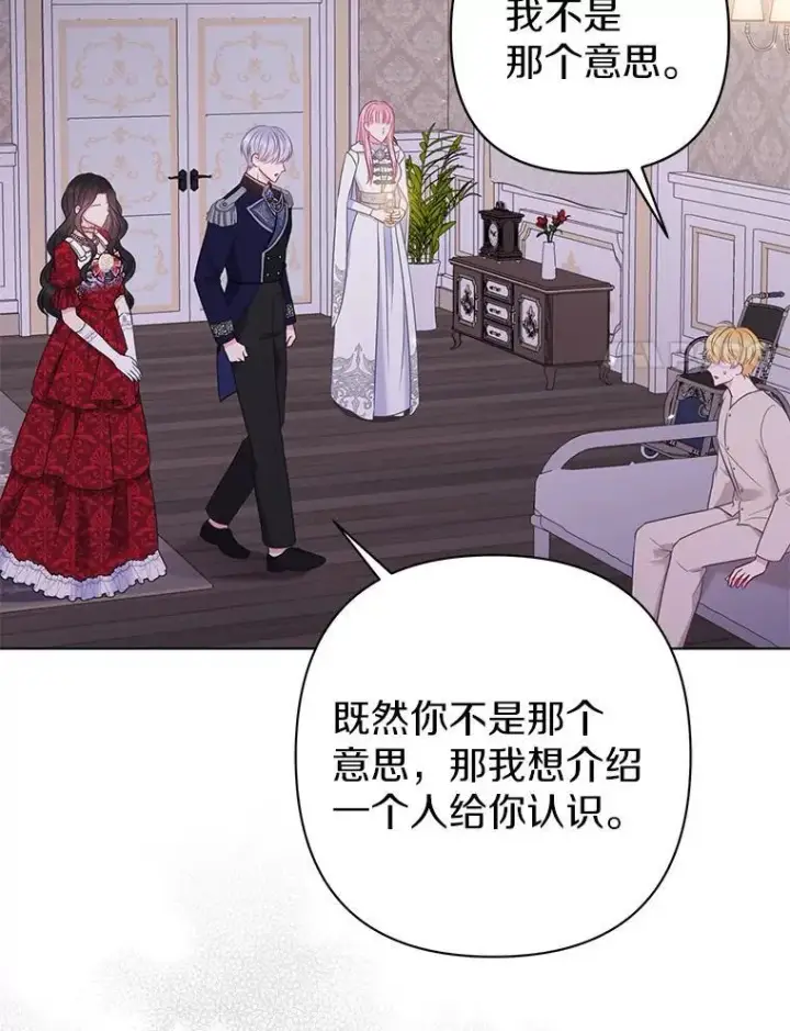 《所以我和废皇太子结婚了》25.传说中的三皇子图91