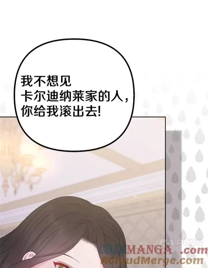 《所以我和废皇太子结婚了》25.传说中的三皇子图97