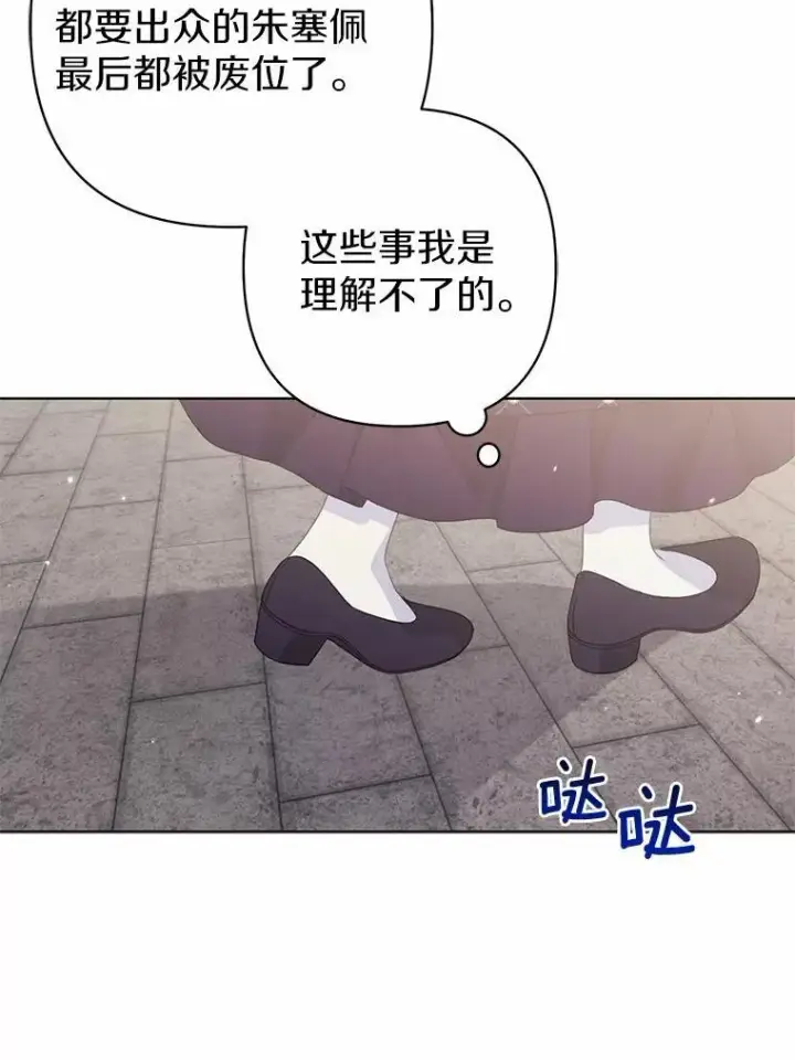 《所以我和废皇太子结婚了》26.重返大海图100