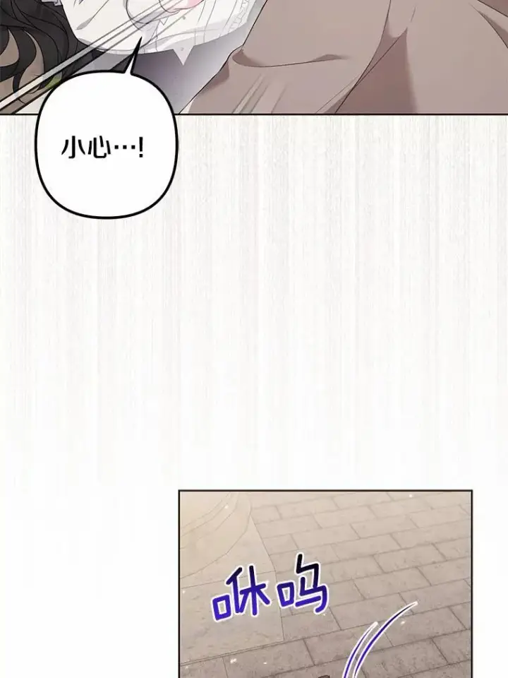 《所以我和废皇太子结婚了》26.重返大海图104