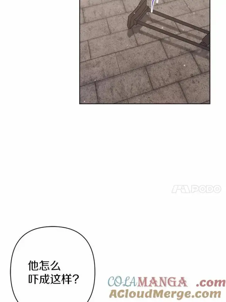 《所以我和废皇太子结婚了》26.重返大海图105
