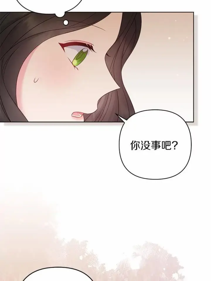 《所以我和废皇太子结婚了》26.重返大海图106