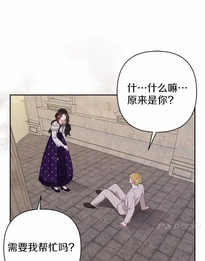 《所以我和废皇太子结婚了》26.重返大海图108