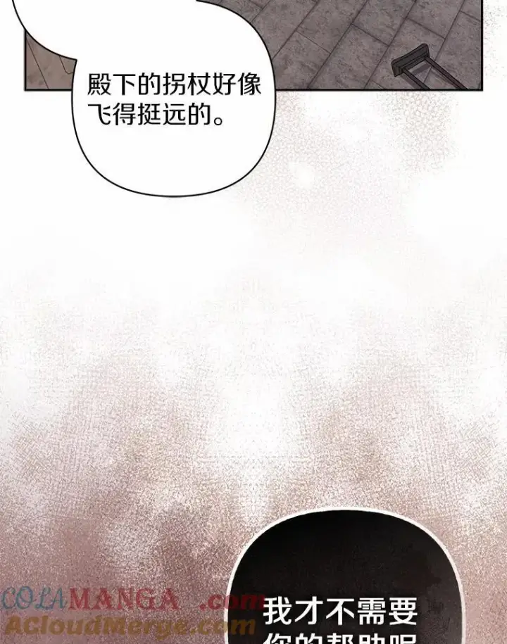 《所以我和废皇太子结婚了》26.重返大海图109