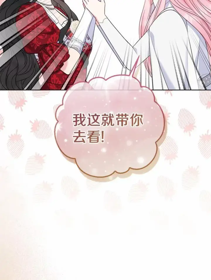 《所以我和废皇太子结婚了》26.重返大海图11