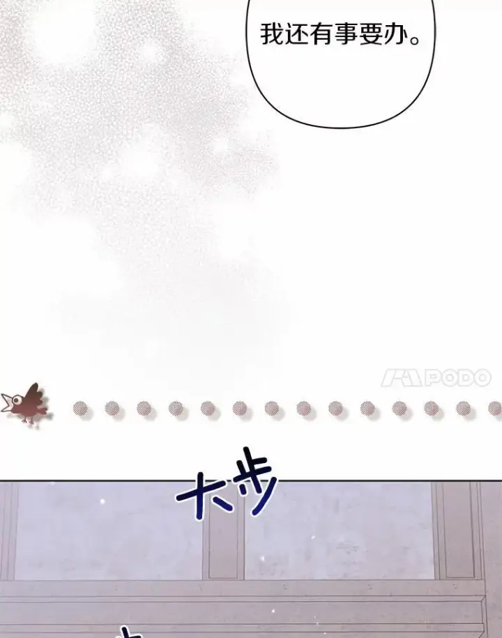 《所以我和废皇太子结婚了》26.重返大海图115
