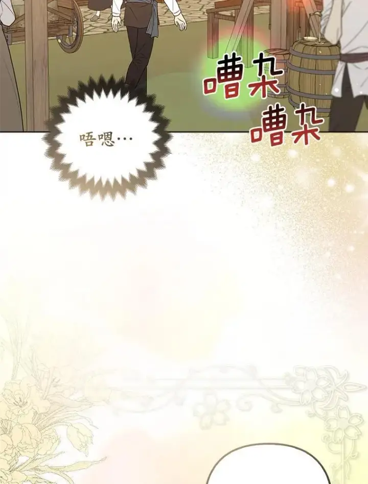 《所以我和废皇太子结婚了》26.重返大海图122