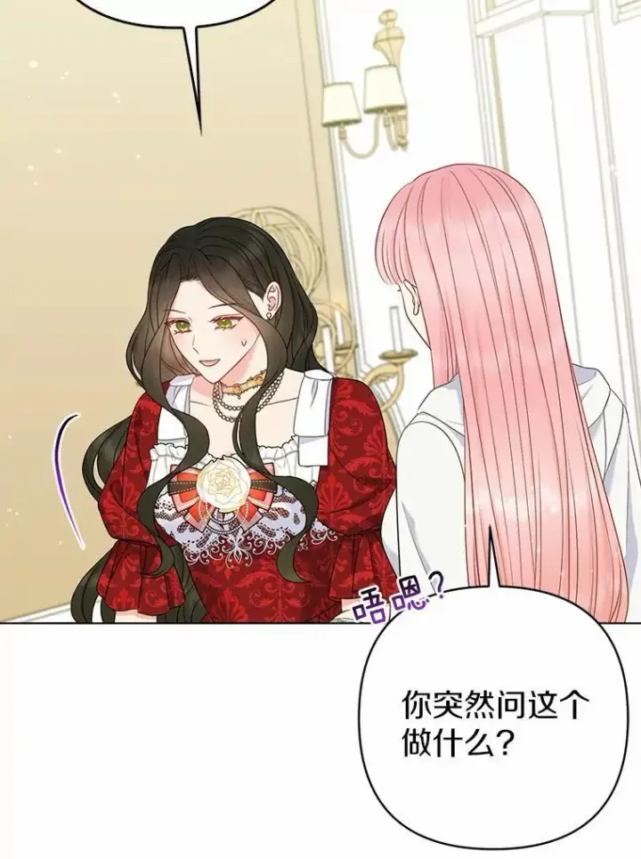《所以我和废皇太子结婚了》26.重返大海图15