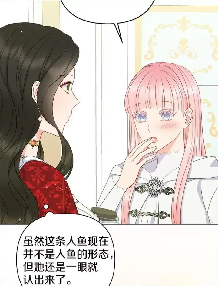 《所以我和废皇太子结婚了》26.重返大海图18