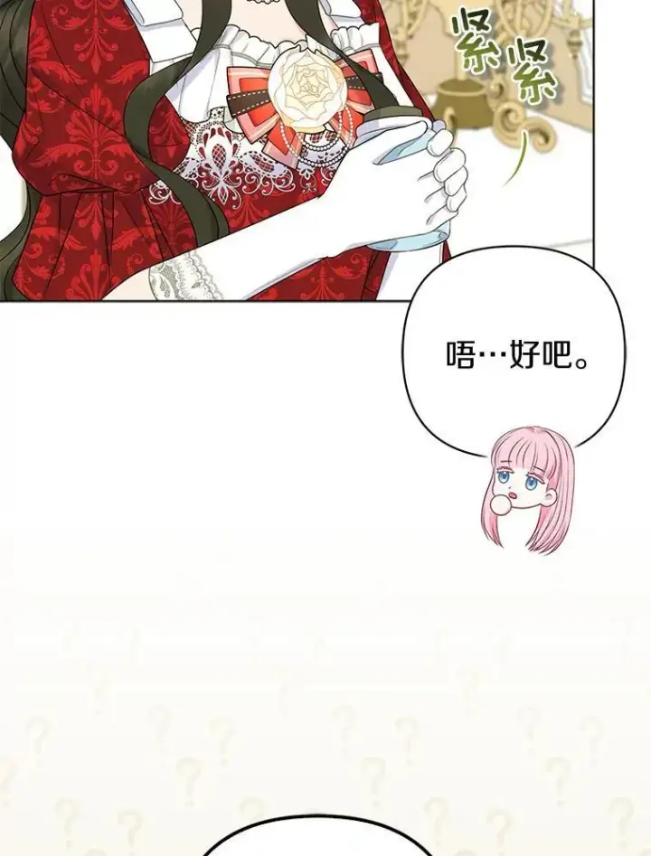 《所以我和废皇太子结婚了》26.重返大海图24