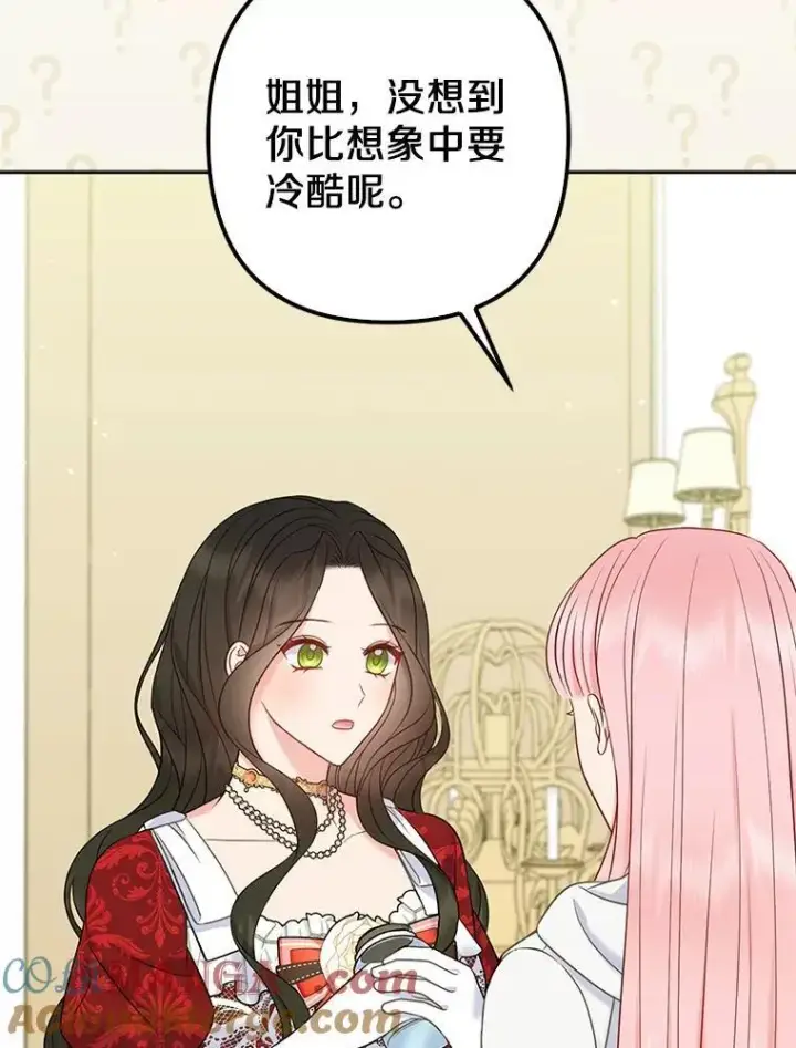《所以我和废皇太子结婚了》26.重返大海图25