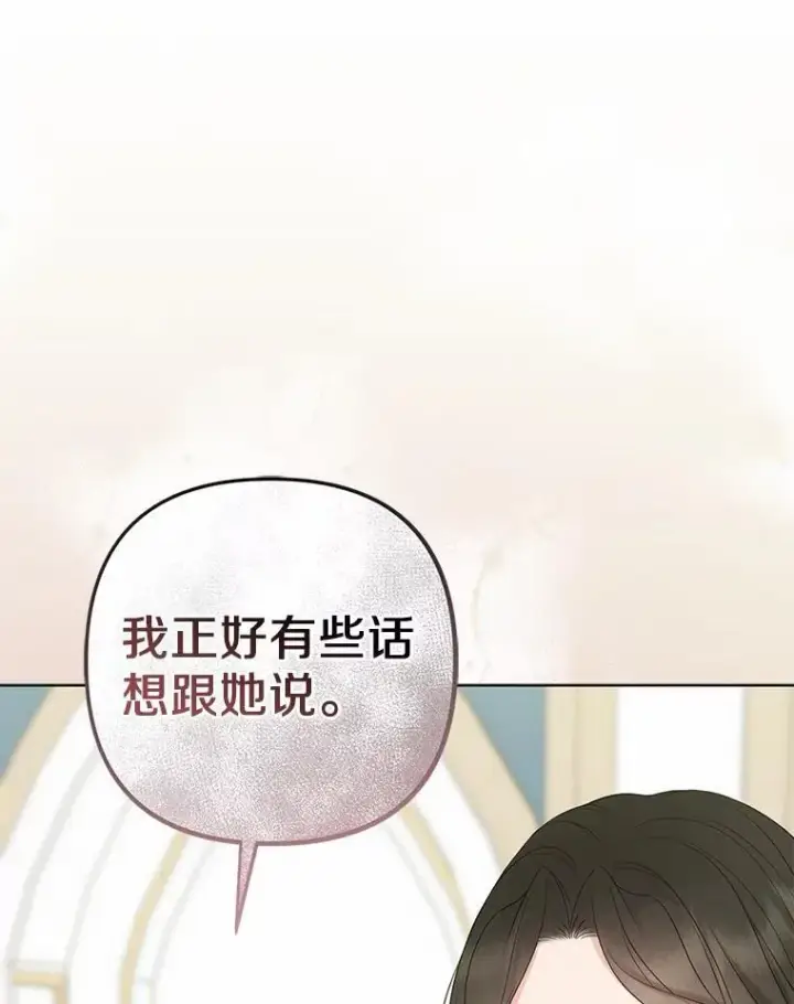 《所以我和废皇太子结婚了》26.重返大海图31