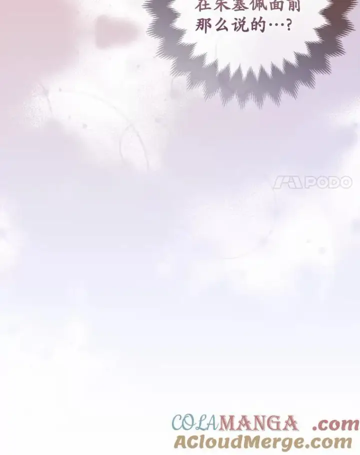 《所以我和废皇太子结婚了》26.重返大海图33