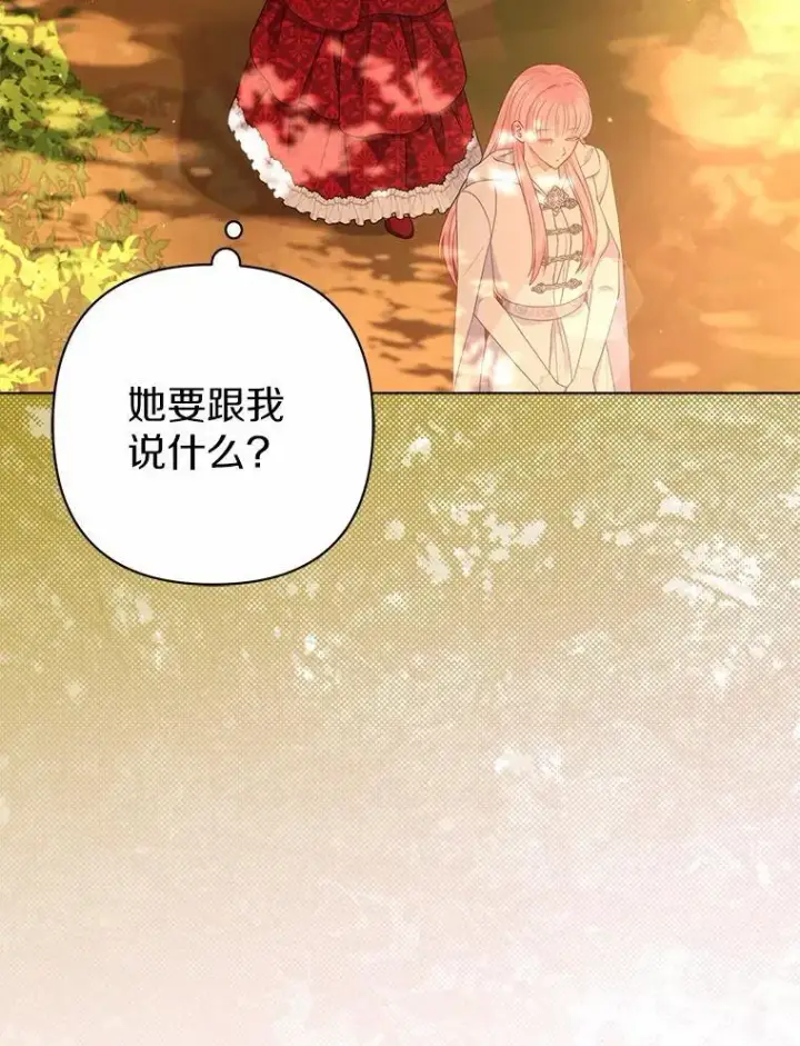 《所以我和废皇太子结婚了》26.重返大海图38
