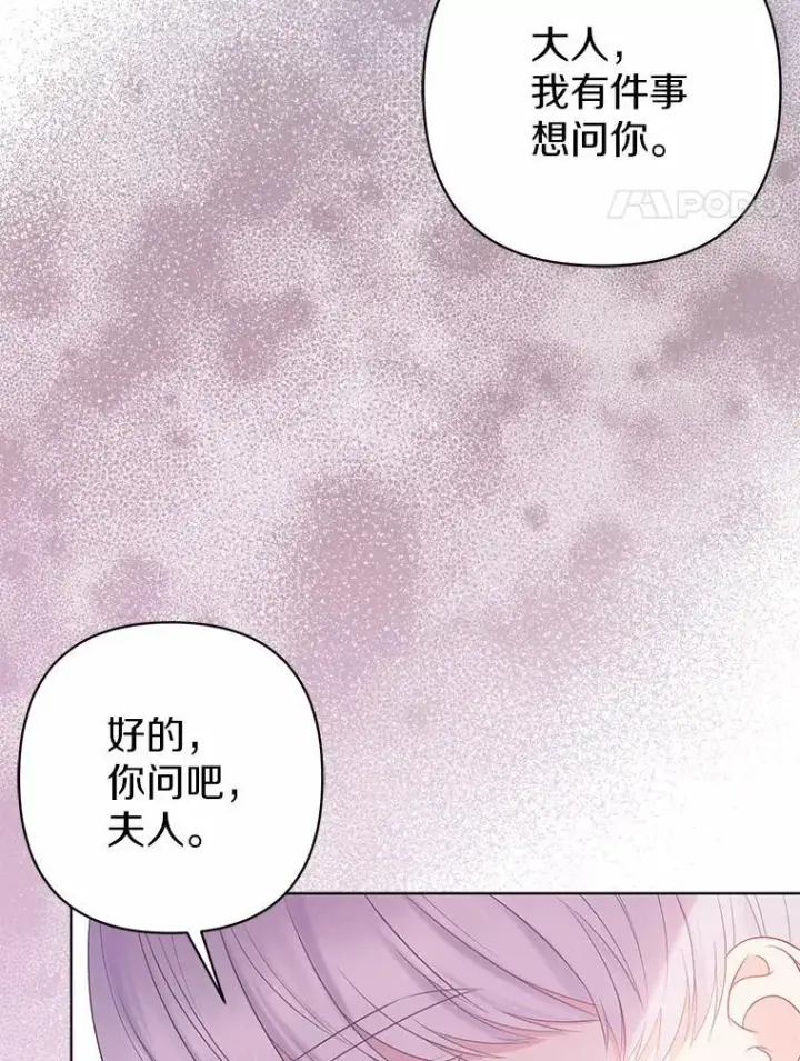 《所以我和废皇太子结婚了》26.重返大海图4