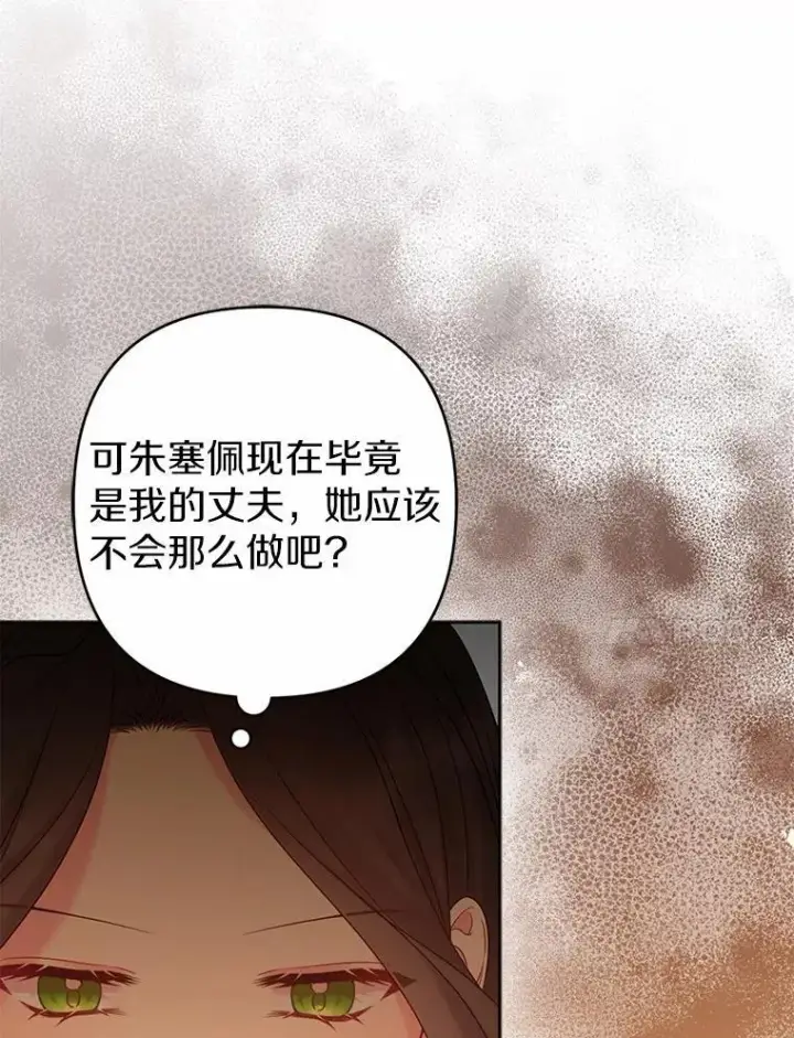 《所以我和废皇太子结婚了》26.重返大海图40