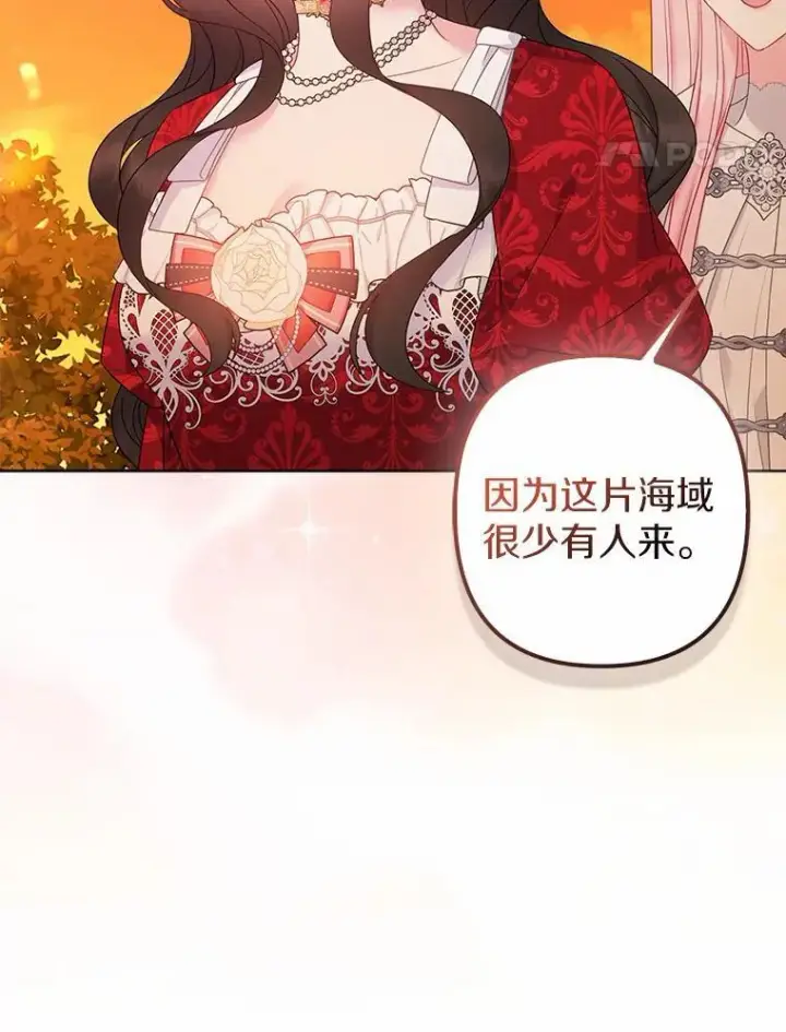《所以我和废皇太子结婚了》26.重返大海图47