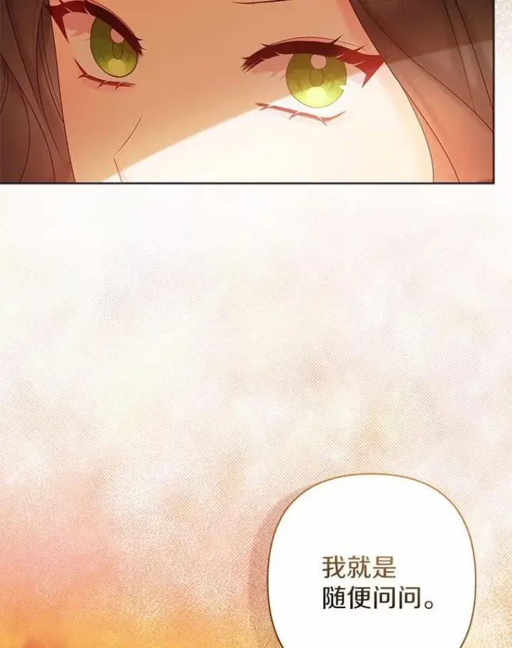 《所以我和废皇太子结婚了》26.重返大海图52