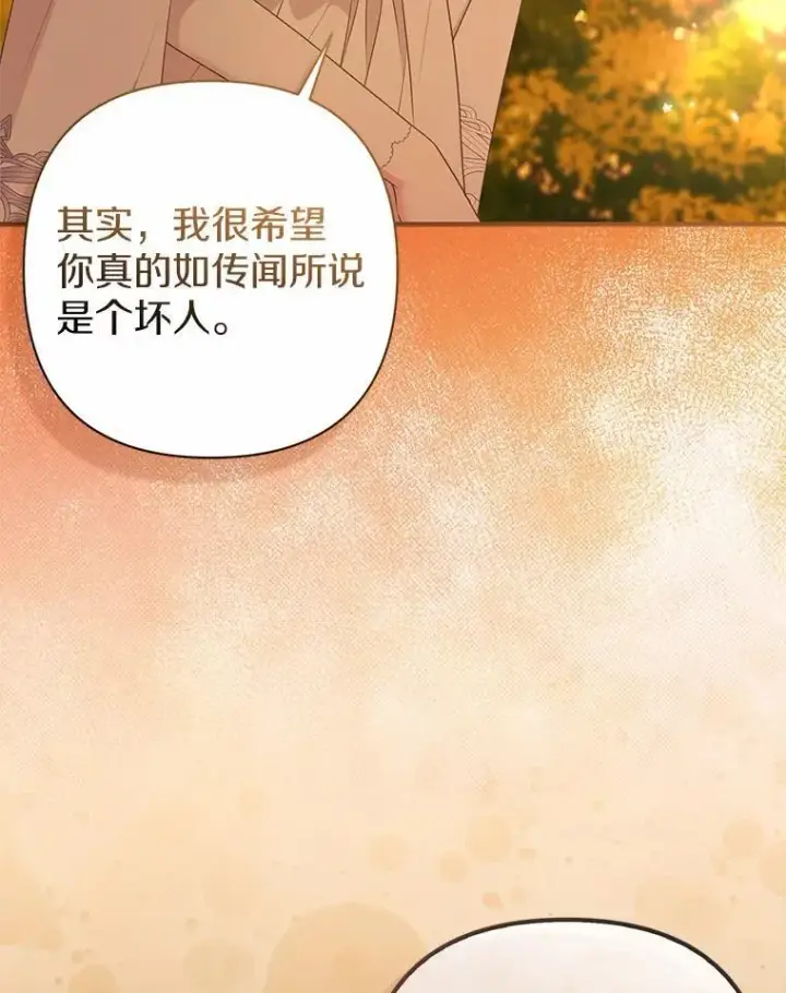 《所以我和废皇太子结婚了》26.重返大海图54