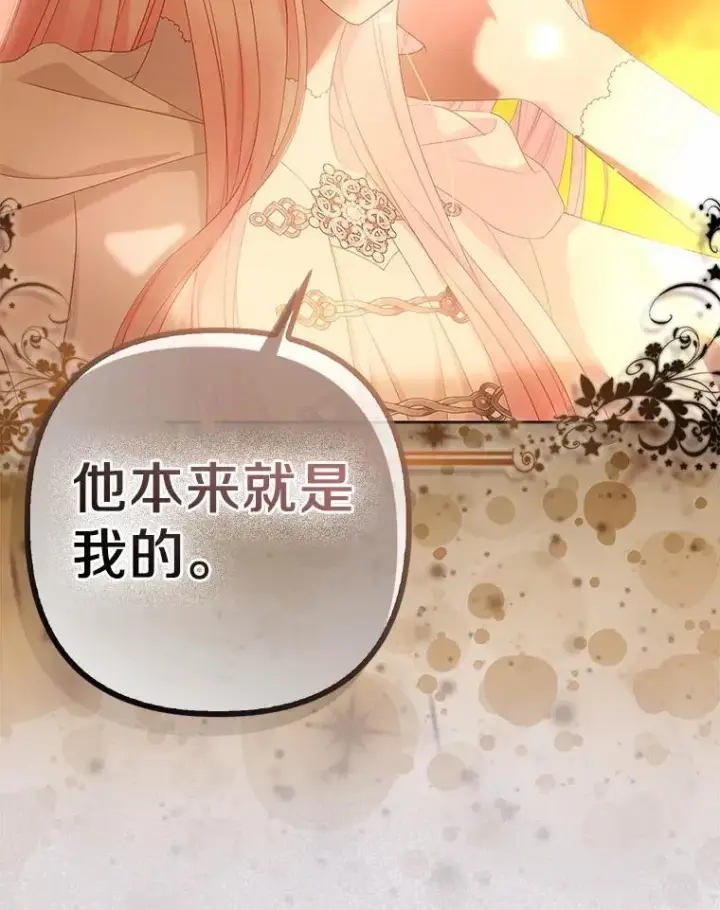 《所以我和废皇太子结婚了》26.重返大海图56
