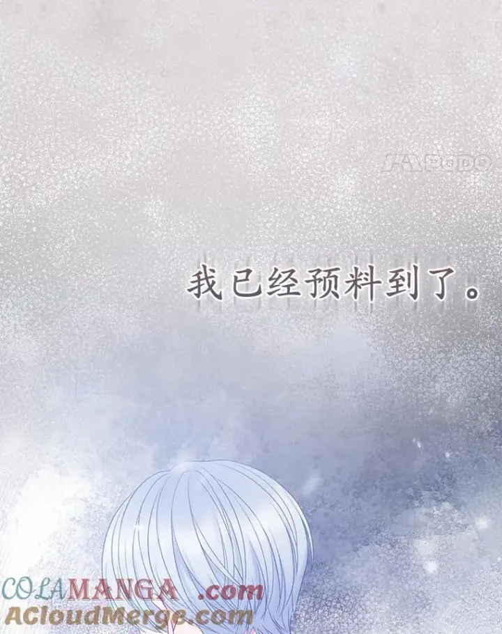《所以我和废皇太子结婚了》26.重返大海图57
