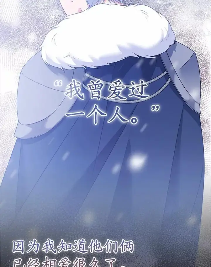 《所以我和废皇太子结婚了》26.重返大海图58
