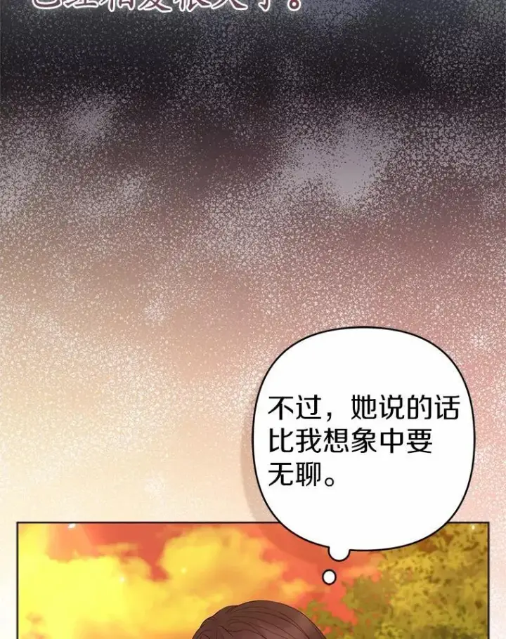 《所以我和废皇太子结婚了》26.重返大海图59