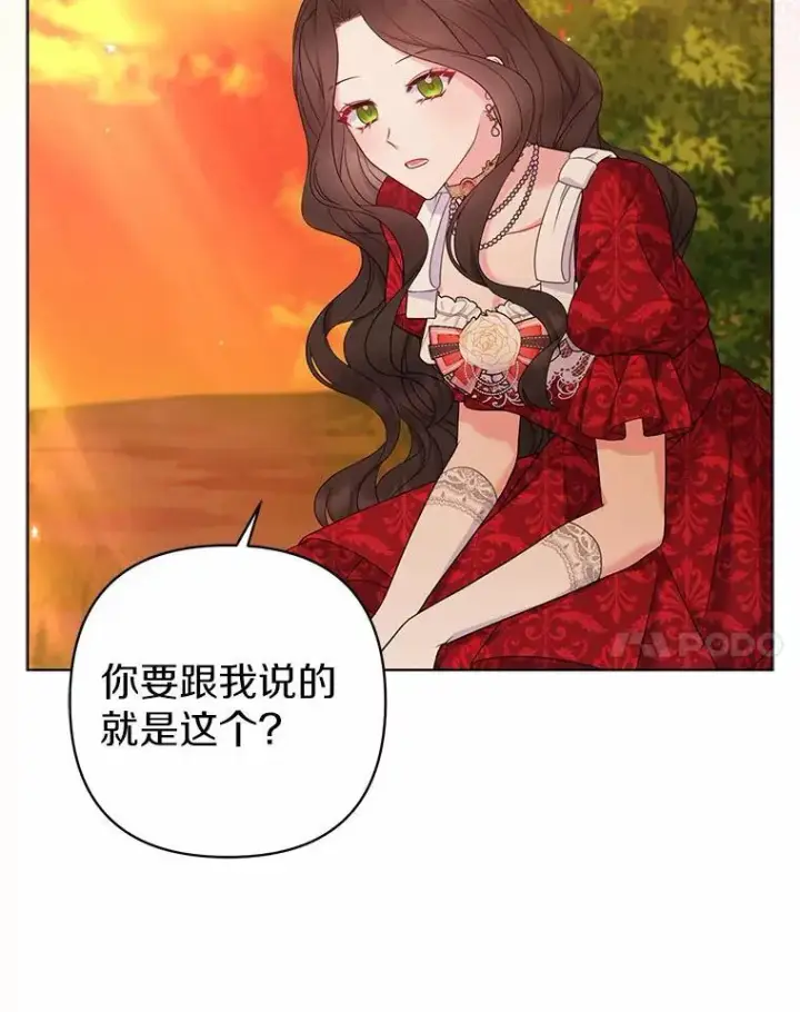 《所以我和废皇太子结婚了》26.重返大海图60