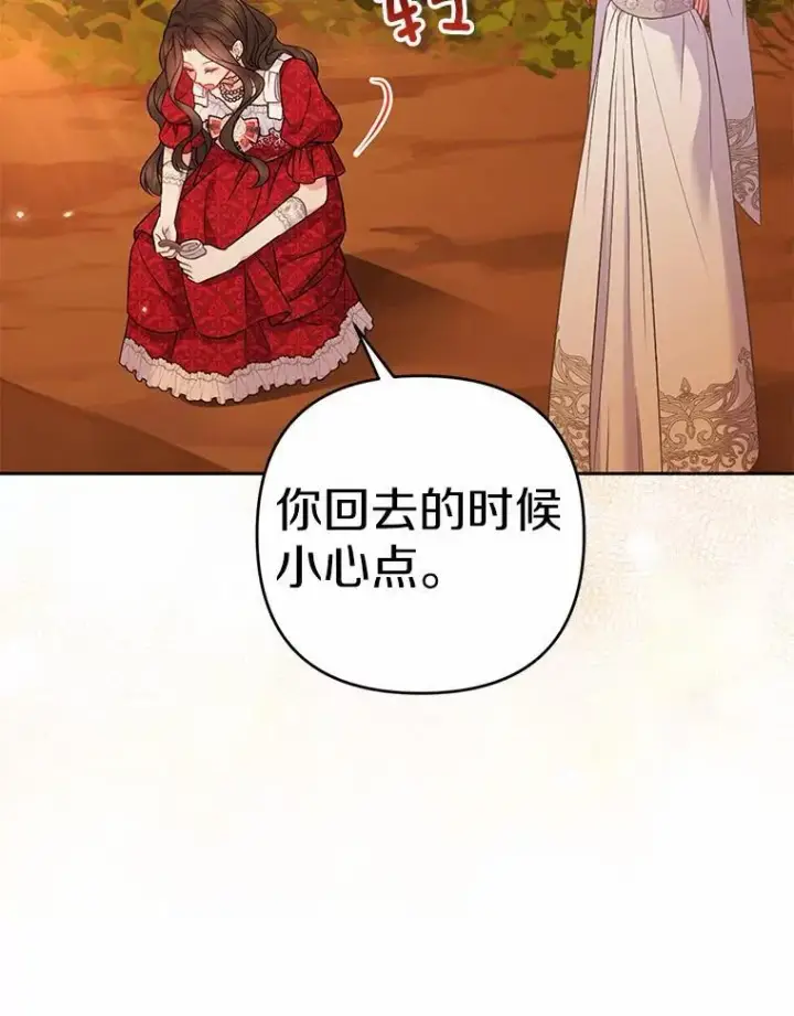《所以我和废皇太子结婚了》26.重返大海图62