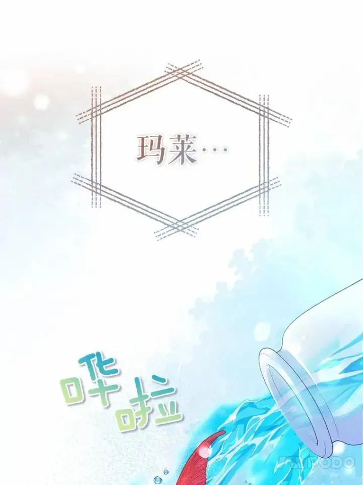 《所以我和废皇太子结婚了》26.重返大海图63