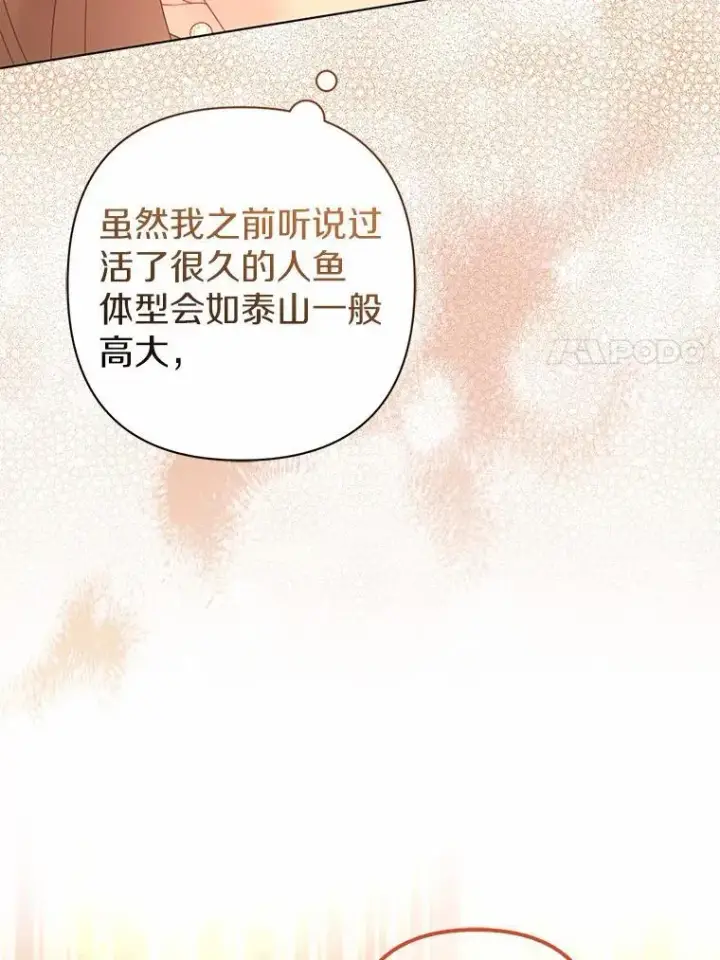 《所以我和废皇太子结婚了》26.重返大海图70